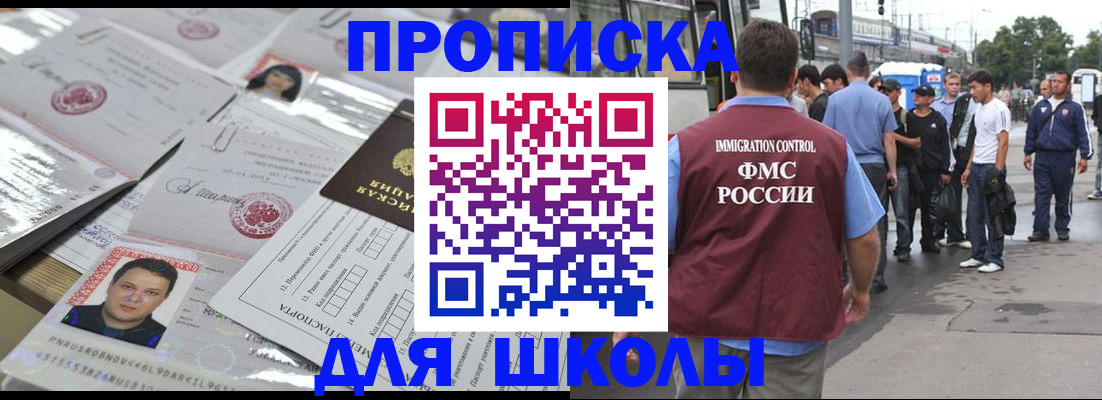 прописка 2025 в Снежинске