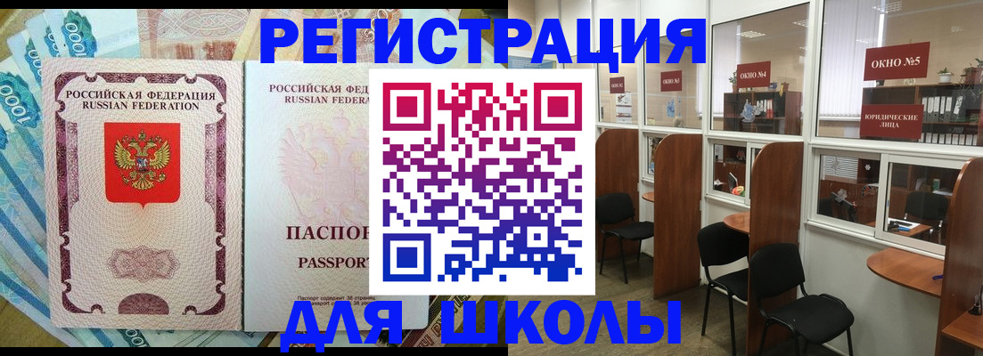 прописка 2025 в Снежинске