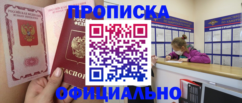 временная регистрация гарантия в Снежинске