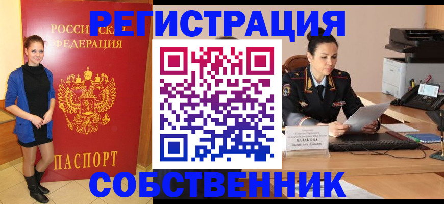 найти адрес прописки в Снежинске