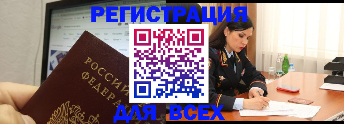временная регистрация поиск в Снежинске
