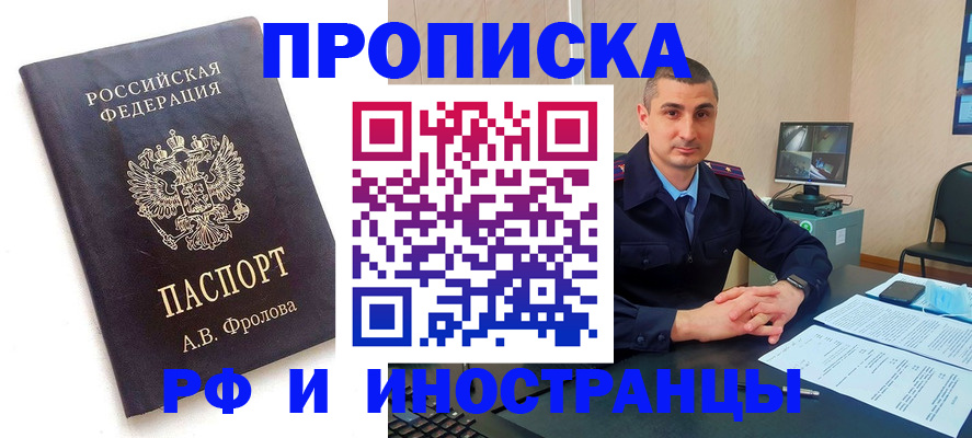 пропишу в квартире в Снежинске