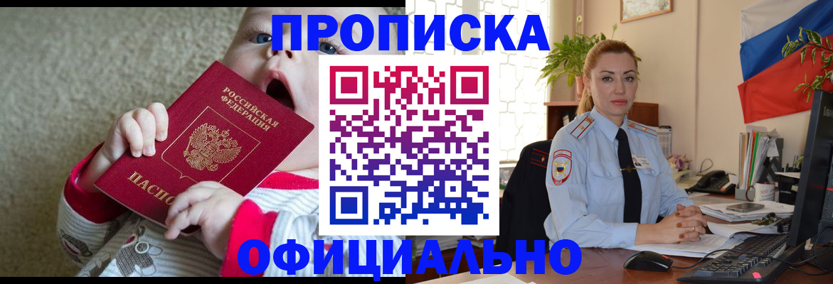 временная регистрация гарантия в Снежинске